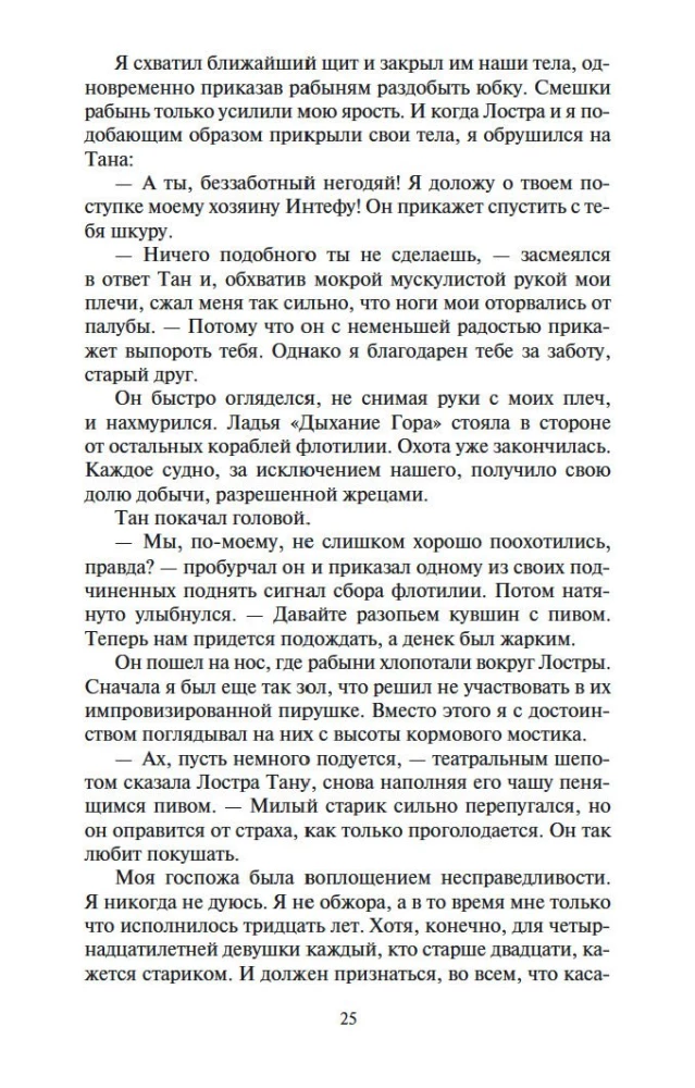 Речной бог